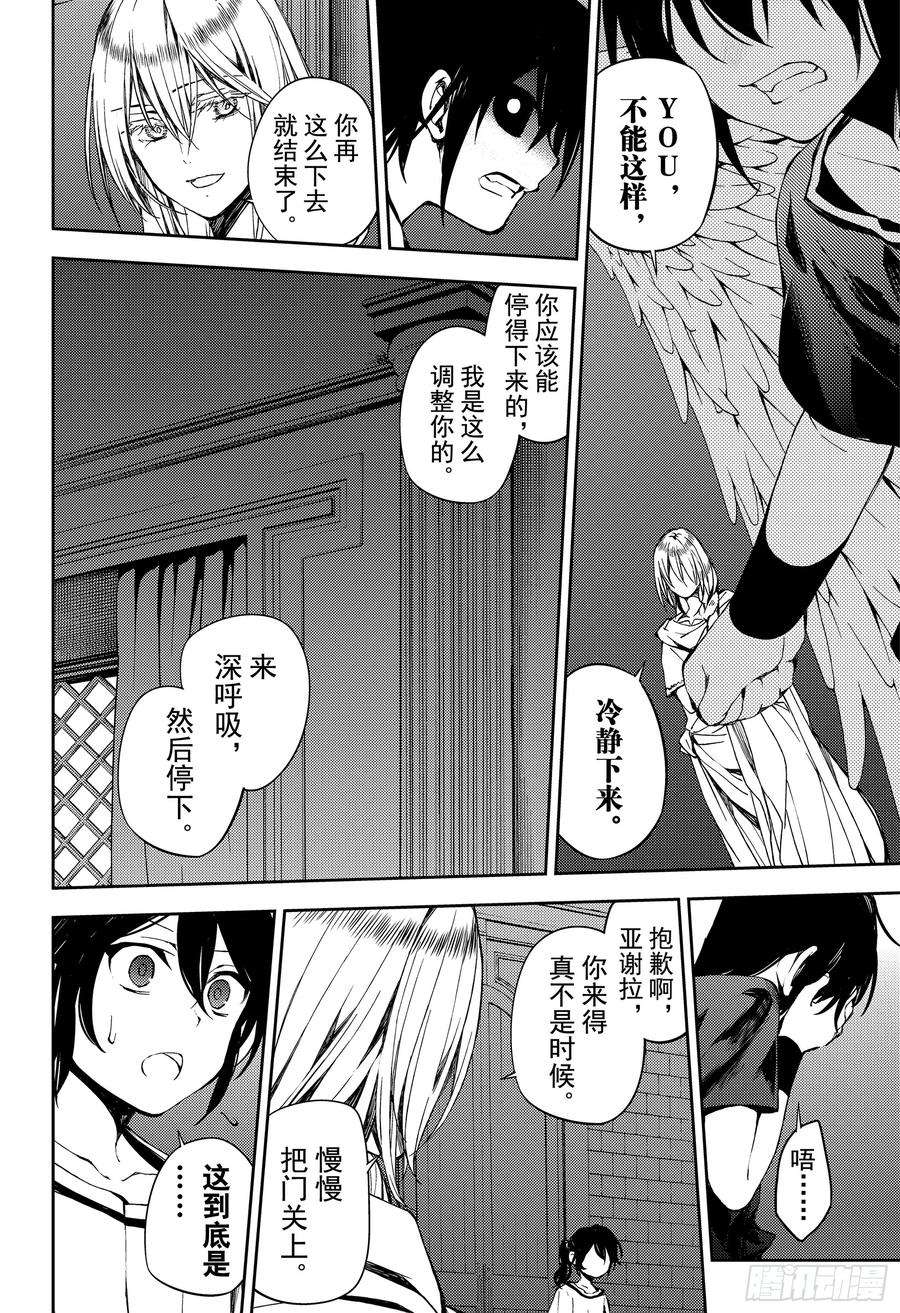 终结的炽天使79话 永远的地狱