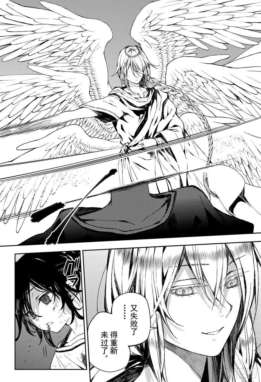 终结的炽天使79话 永远的地狱