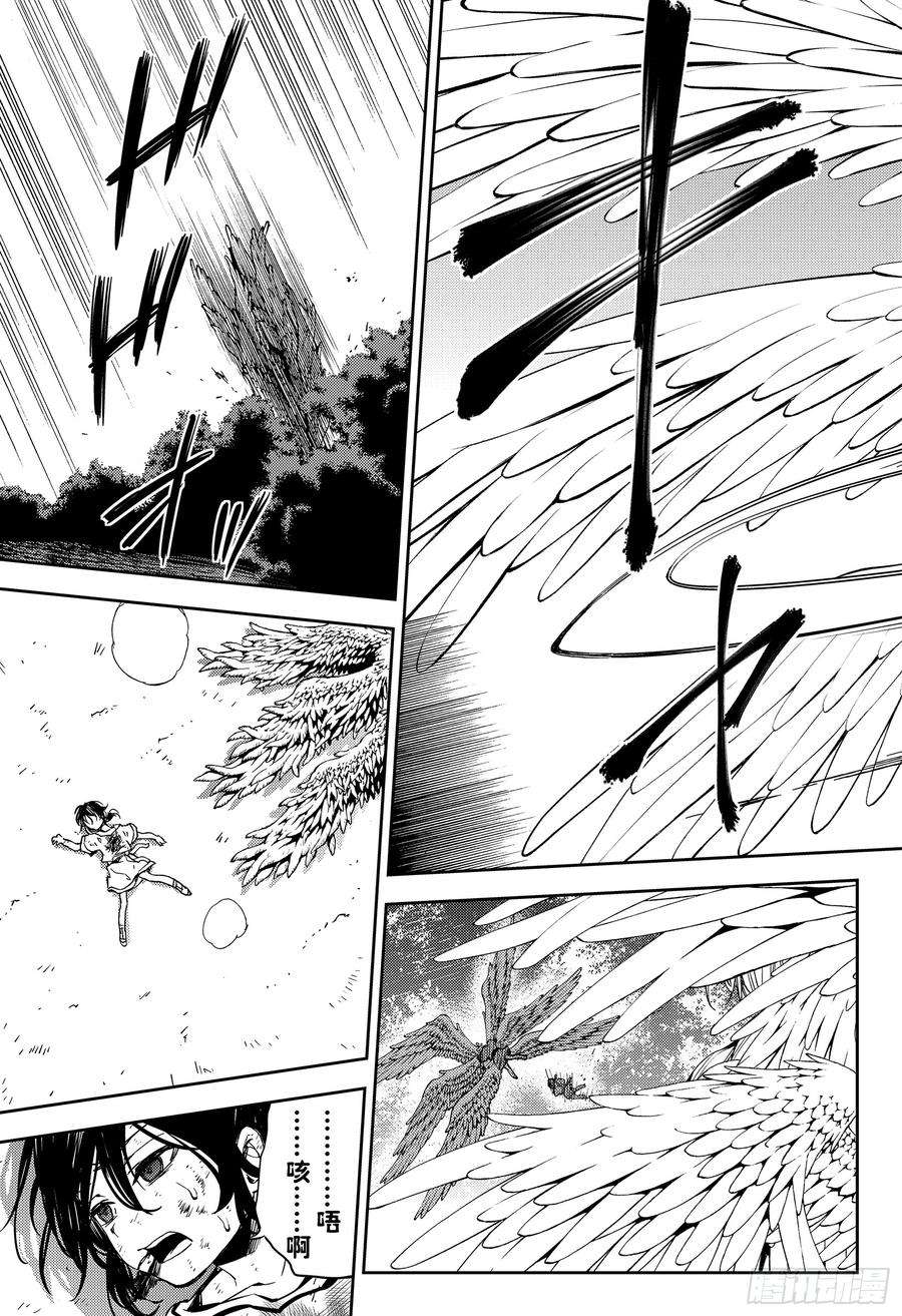 终结的炽天使79话 永远的地狱