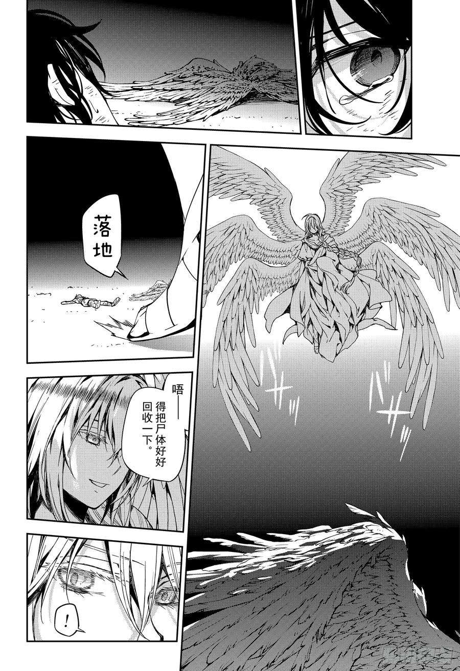 终结的炽天使79话 永远的地狱