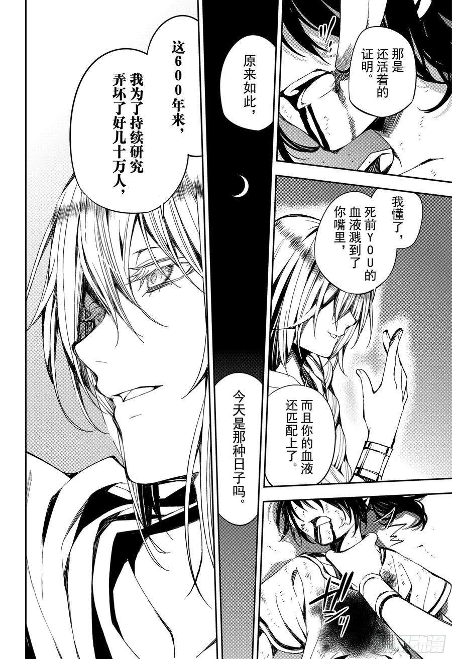 终结的炽天使79话 永远的地狱