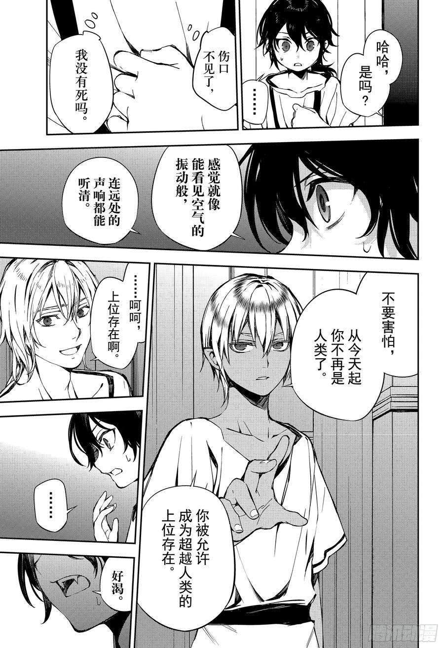 终结的炽天使79话 永远的地狱