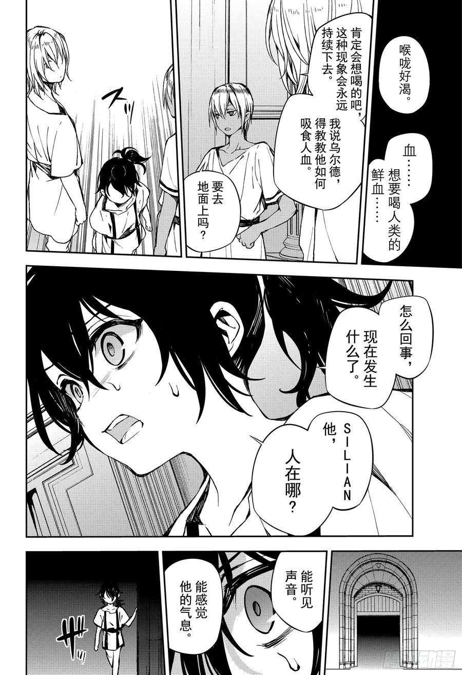 终结的炽天使79话 永远的地狱