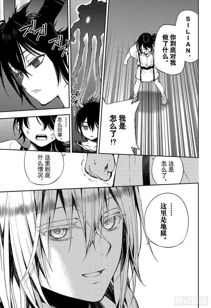 终结的炽天使79话 永远的地狱