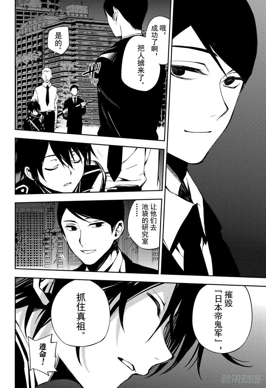 终结的炽天使79话 永远的地狱