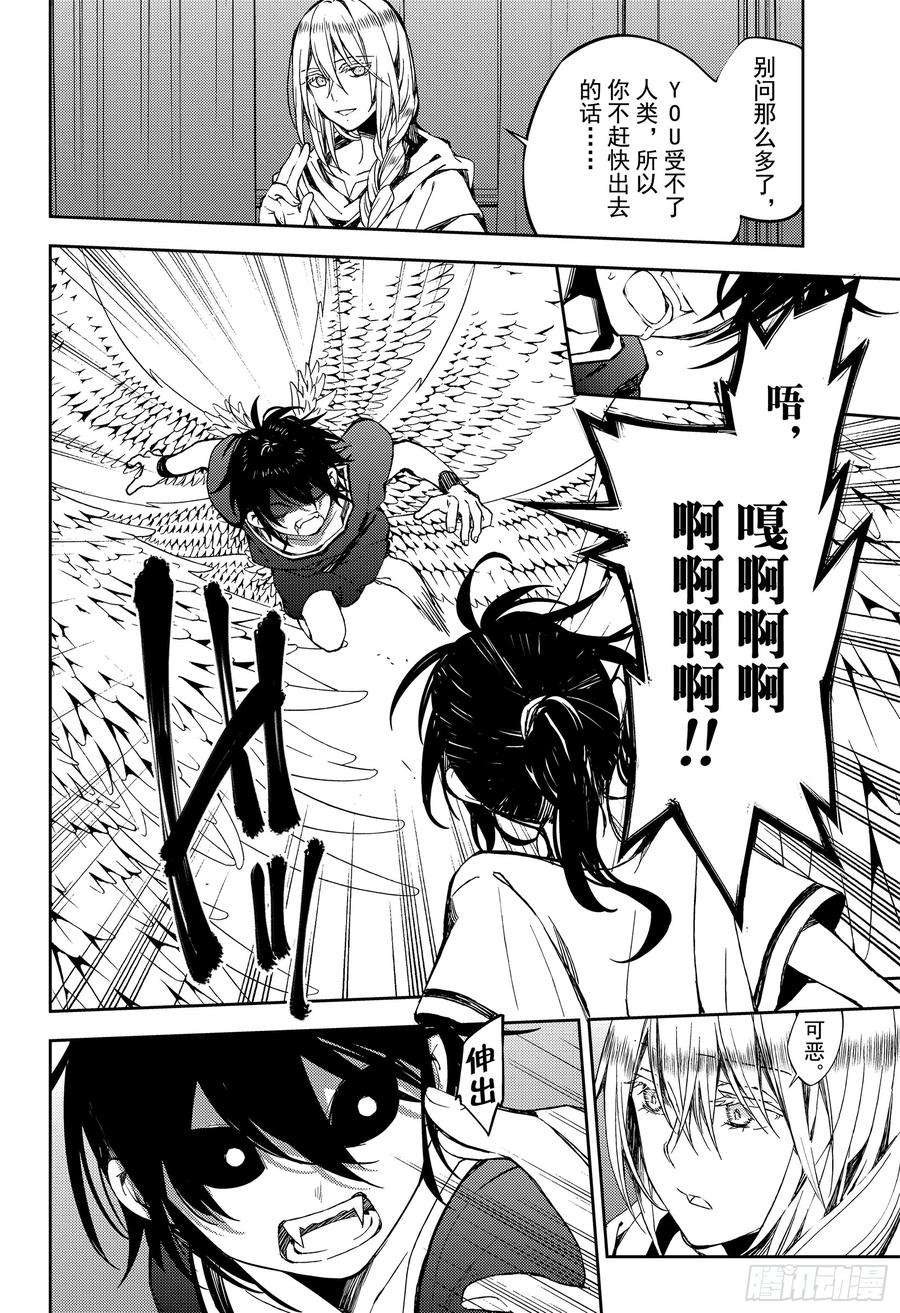 终结的炽天使79话 永远的地狱