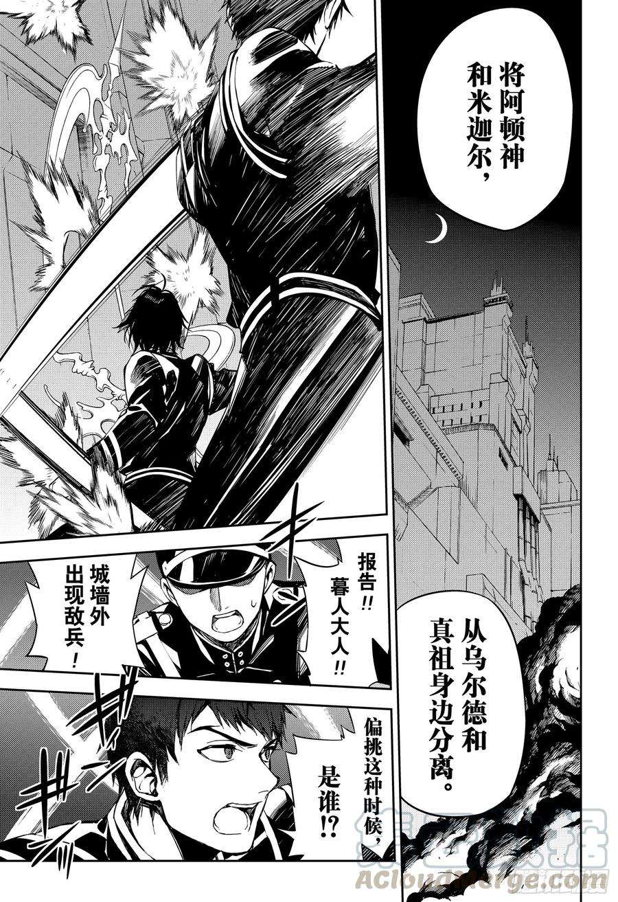 终结的炽天使79话 永远的地狱