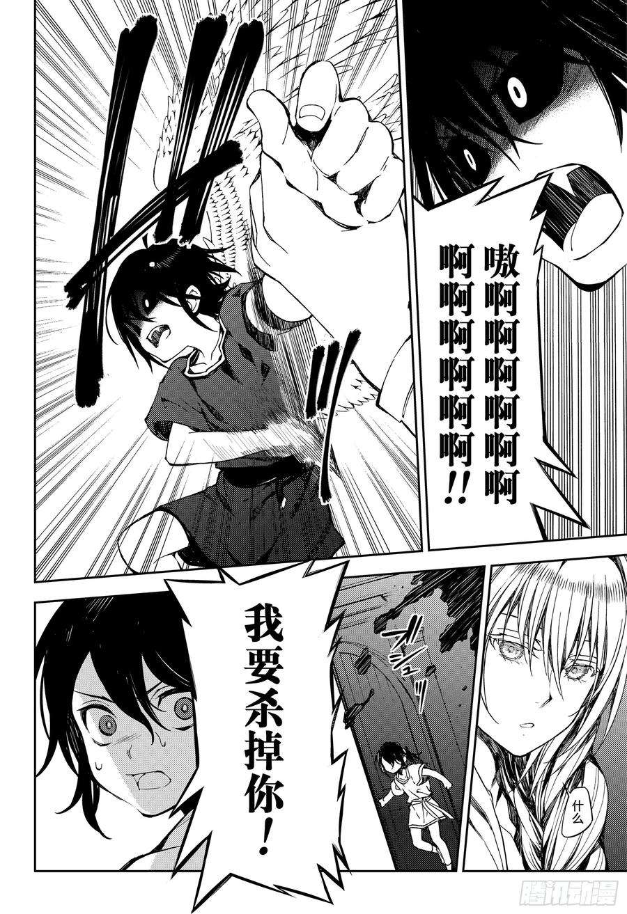 终结的炽天使79话 永远的地狱