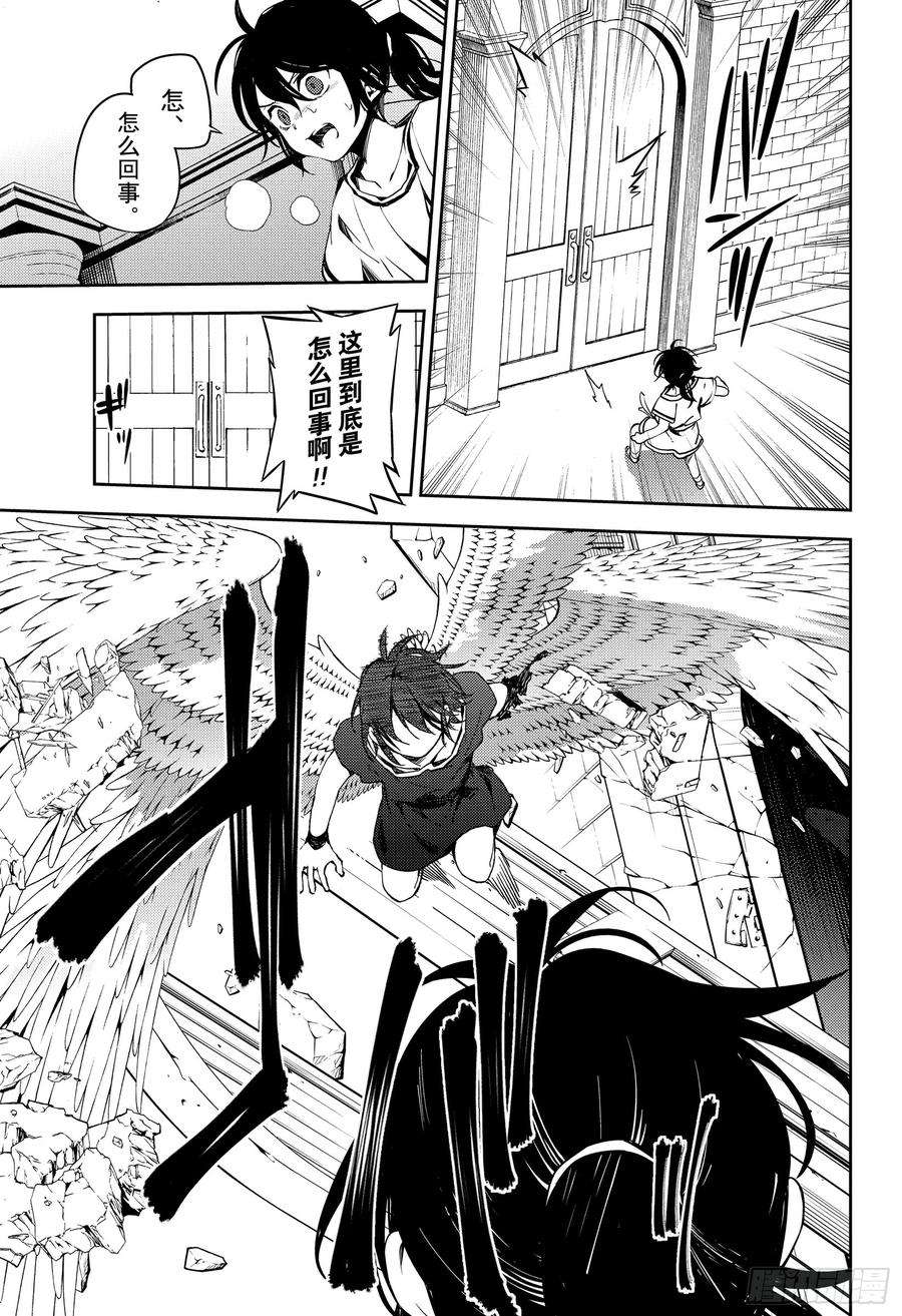 终结的炽天使79话 永远的地狱