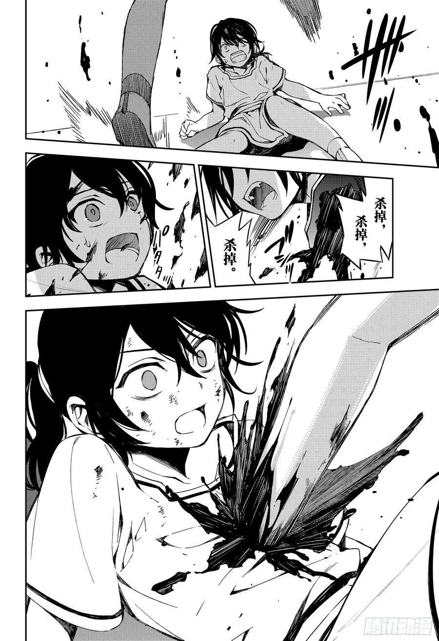 终结的炽天使79话 永远的地狱