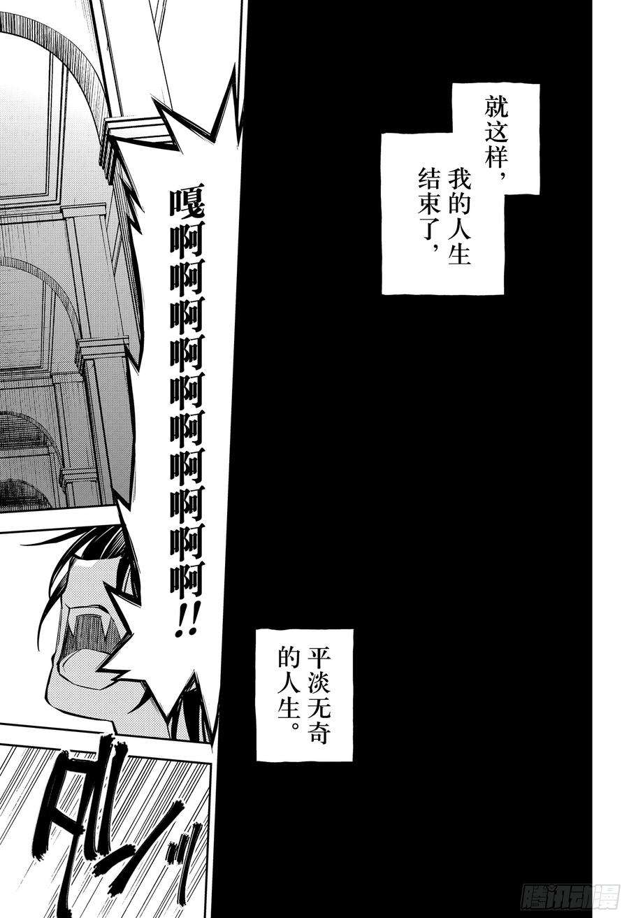 终结的炽天使79话 永远的地狱