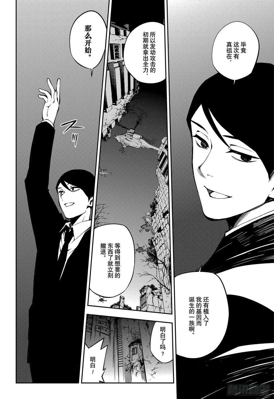 终结的炽天使80话 降雷的涩谷