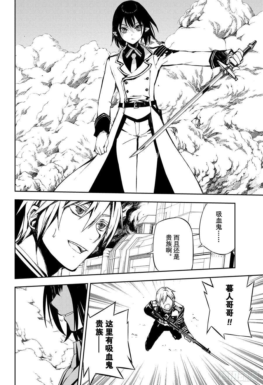 终结的炽天使80话 降雷的涩谷