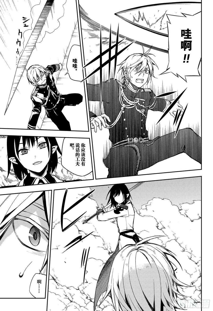 终结的炽天使80话 降雷的涩谷