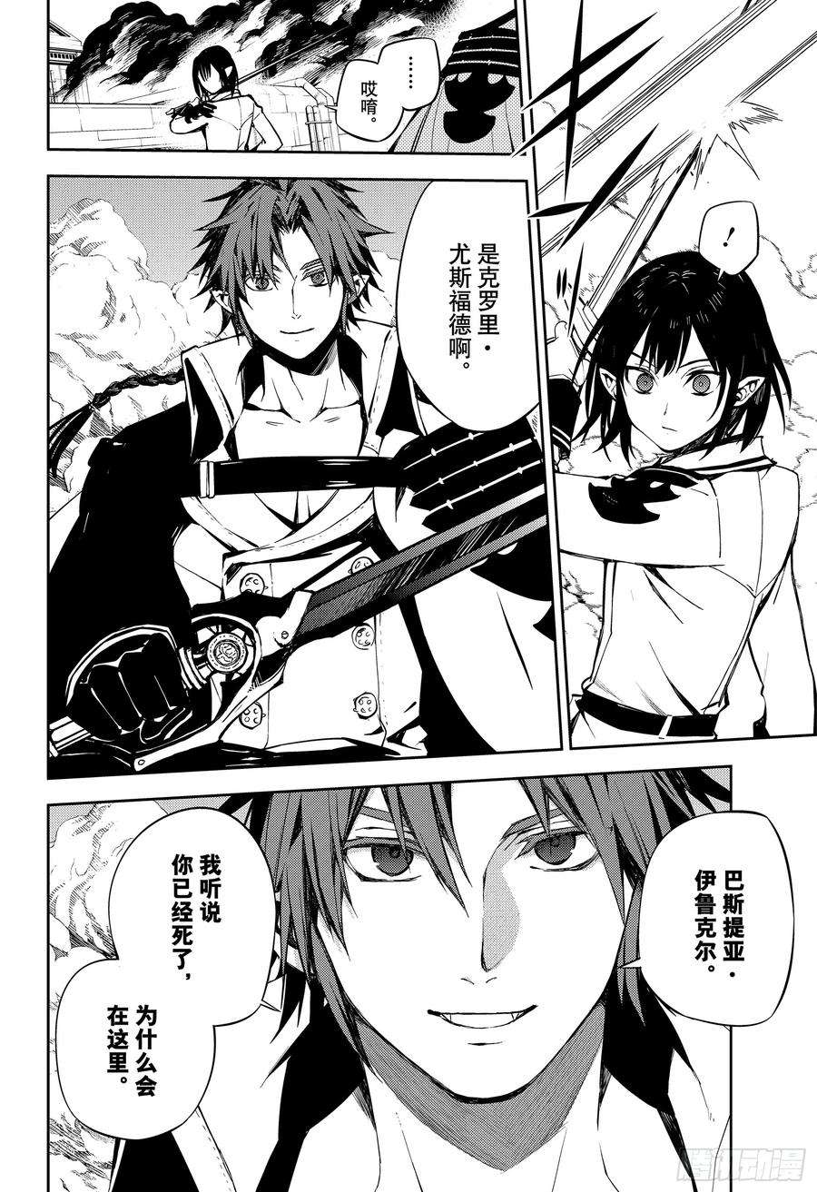 终结的炽天使80话 降雷的涩谷