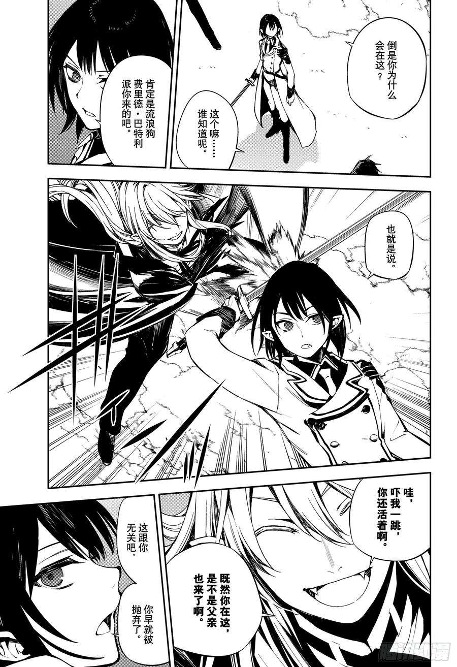 终结的炽天使80话 降雷的涩谷