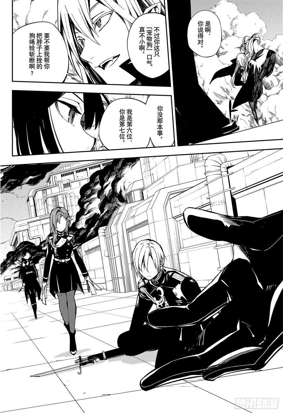 终结的炽天使80话 降雷的涩谷