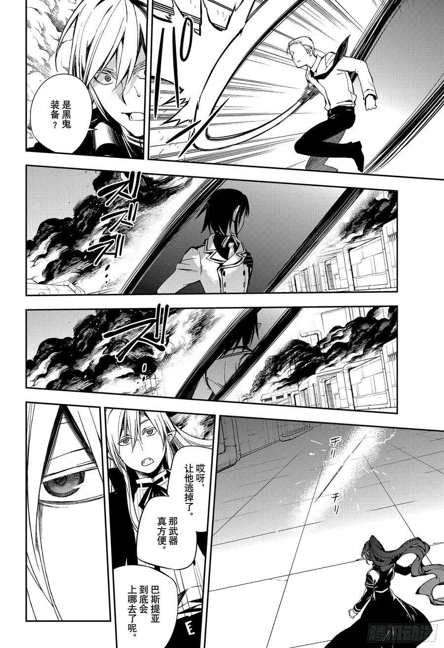 终结的炽天使80话 降雷的涩谷