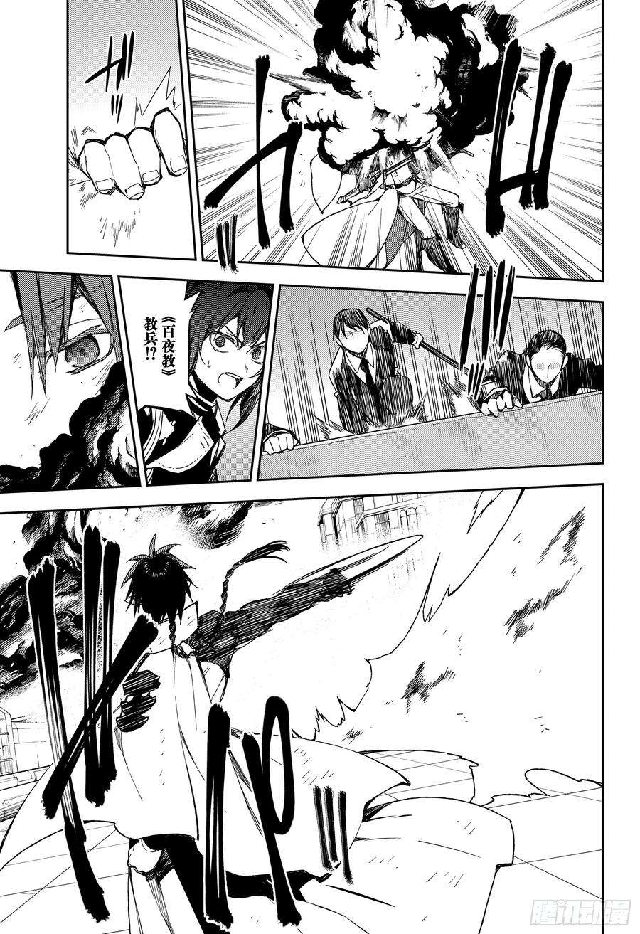 终结的炽天使80话 降雷的涩谷