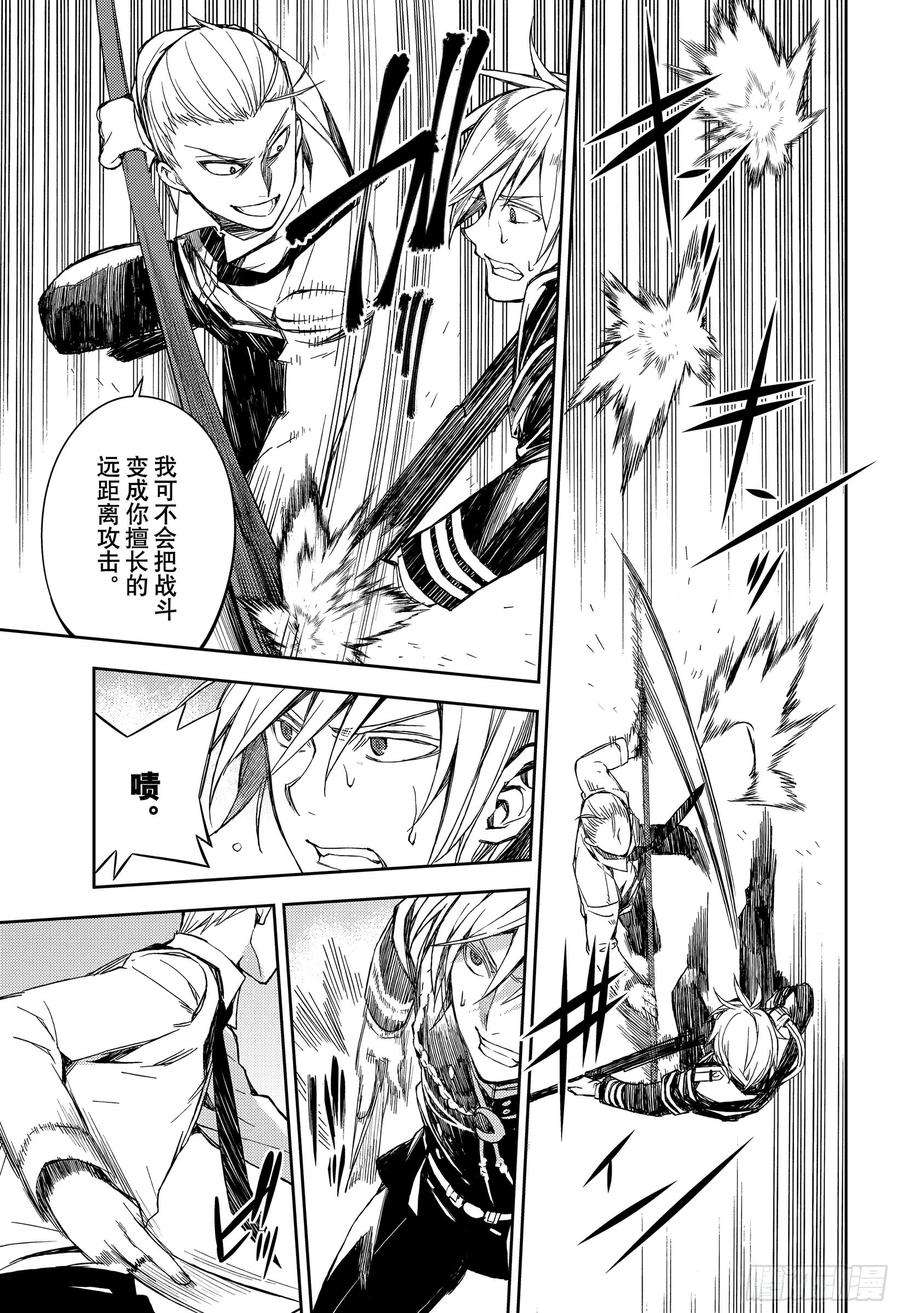 终结的炽天使80话 降雷的涩谷