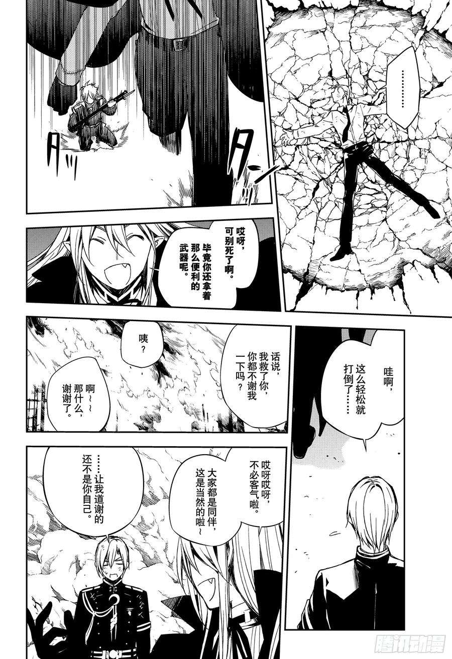 终结的炽天使80话 降雷的涩谷