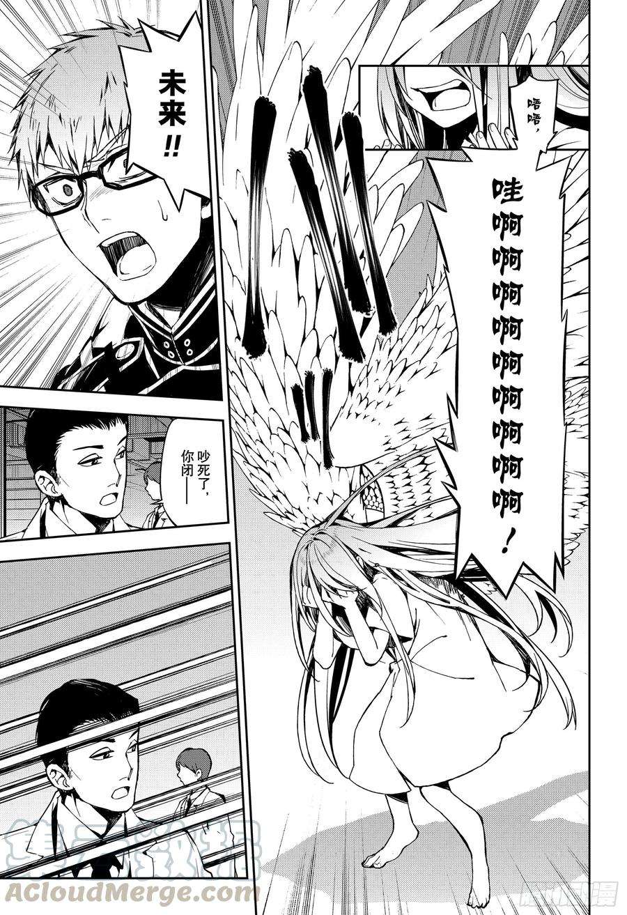 终结的炽天使80话 降雷的涩谷