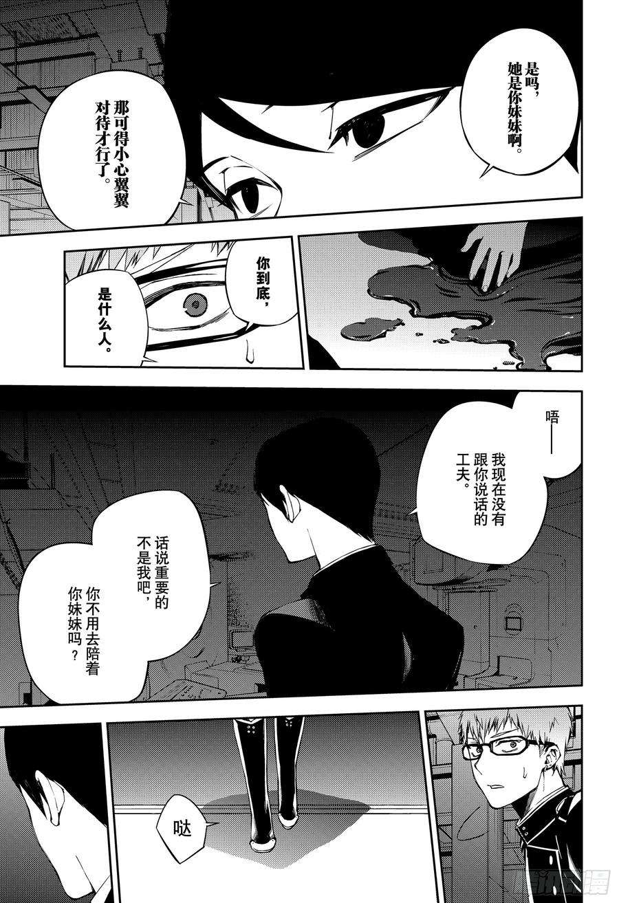 终结的炽天使80话 降雷的涩谷