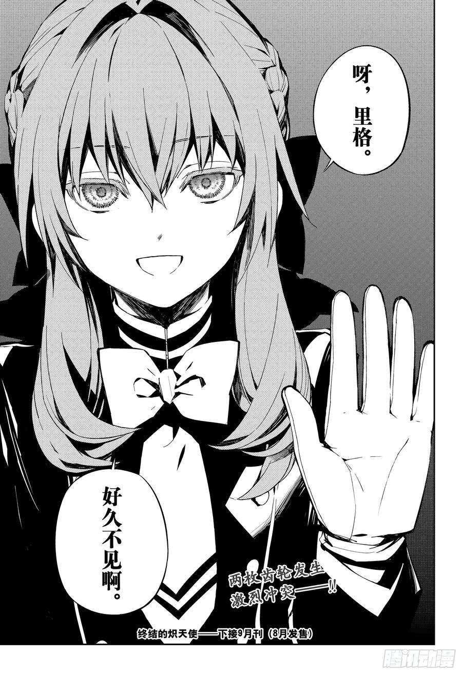 终结的炽天使80话 降雷的涩谷