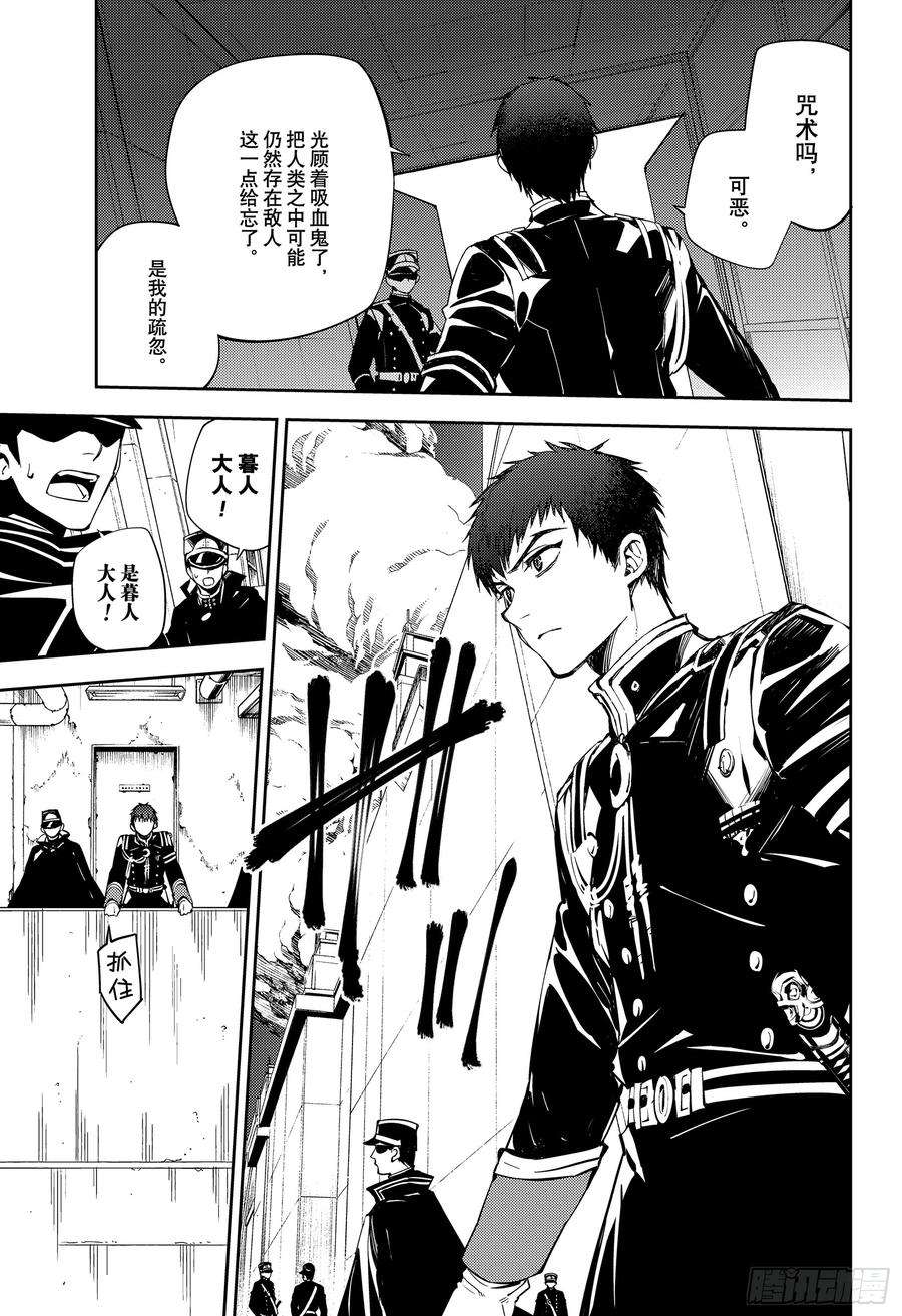 终结的炽天使80话 降雷的涩谷