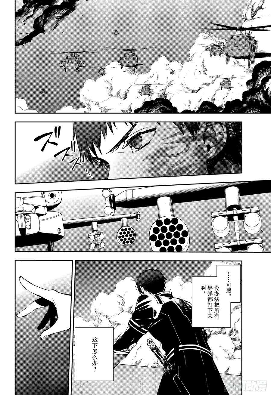 终结的炽天使80话 降雷的涩谷