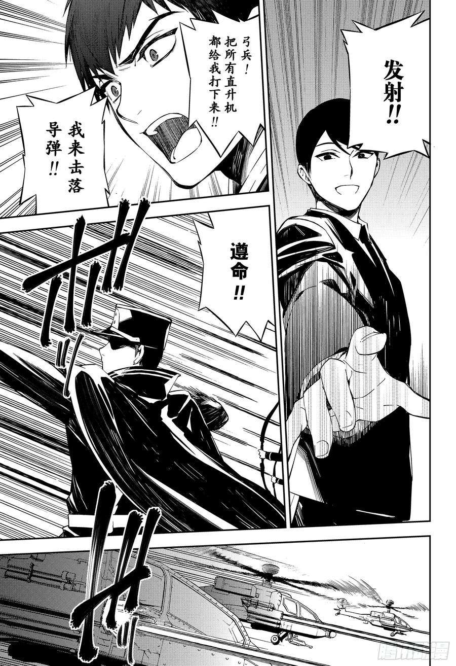 终结的炽天使80话 降雷的涩谷