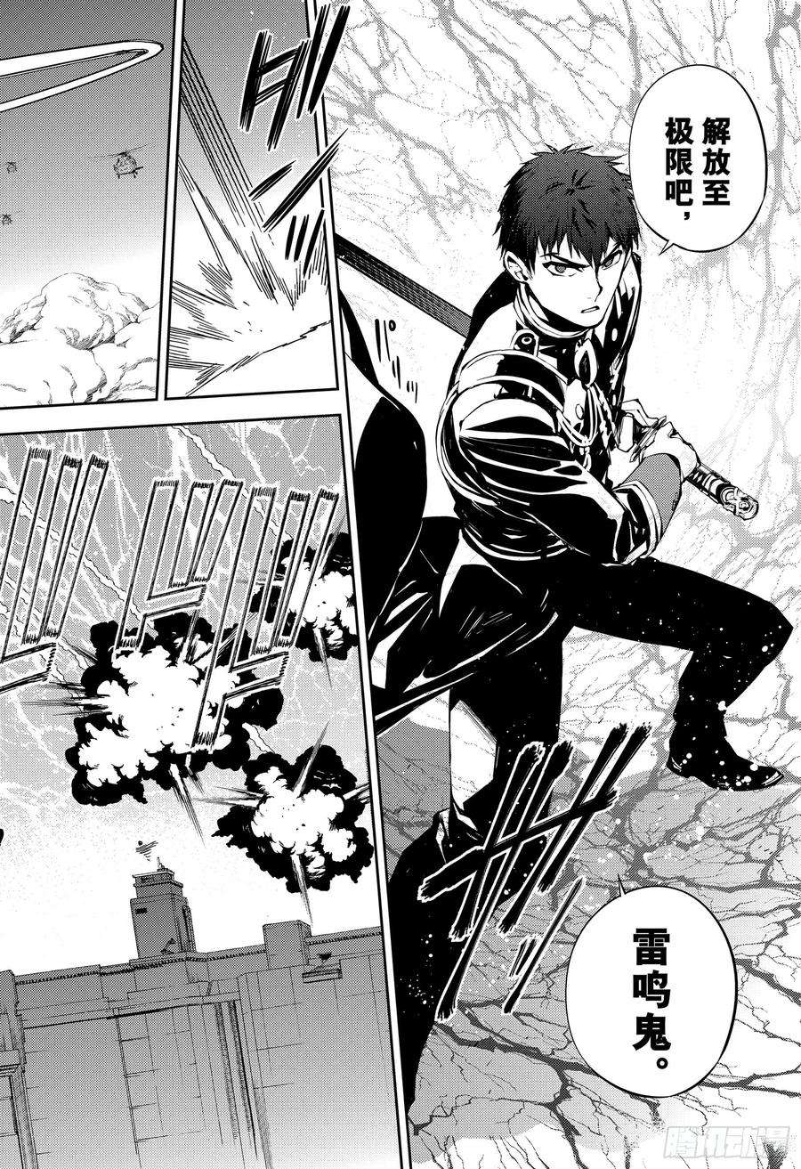 终结的炽天使80话 降雷的涩谷