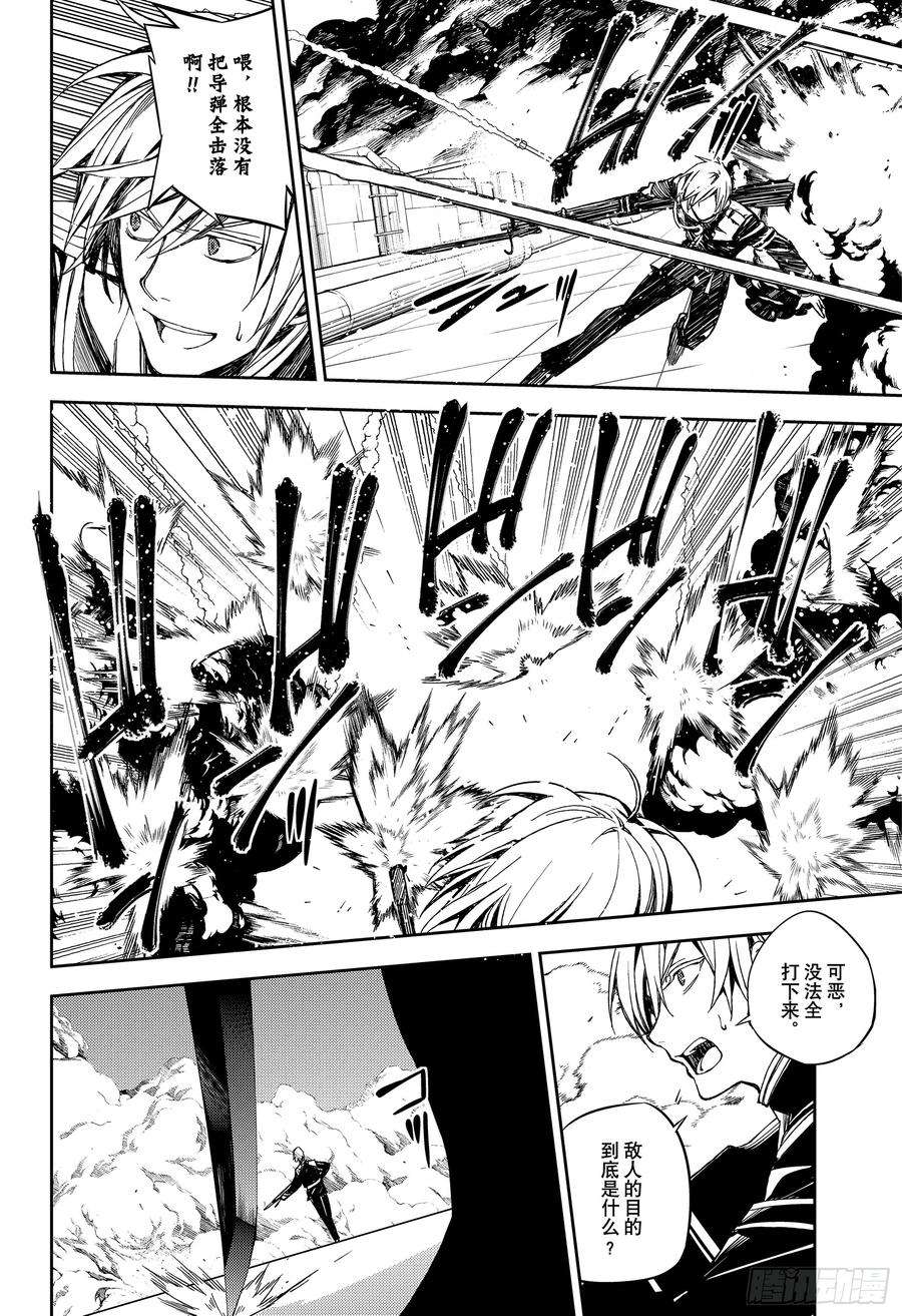 终结的炽天使80话 降雷的涩谷