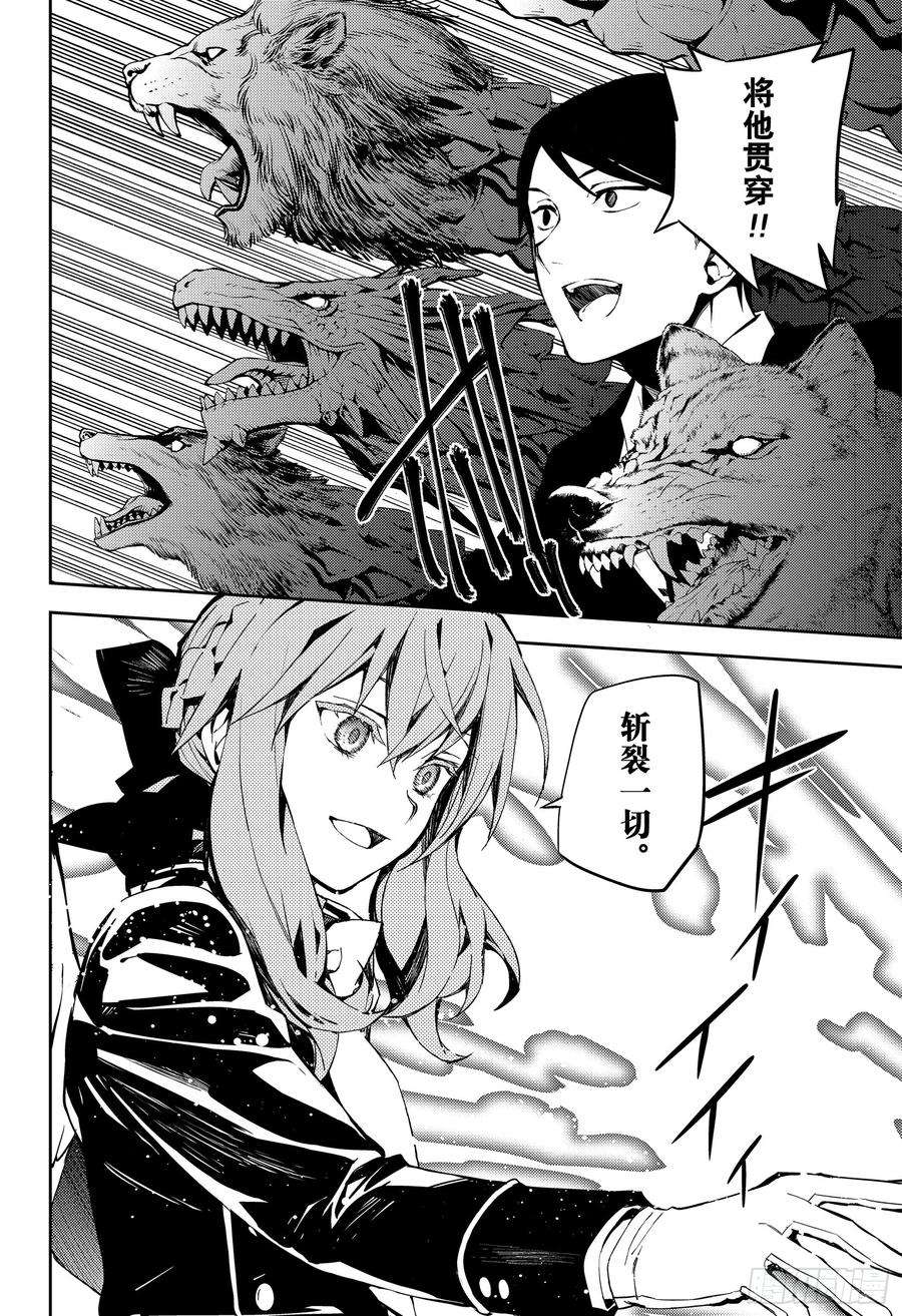 终结的炽天使81话 堕天的羽翼