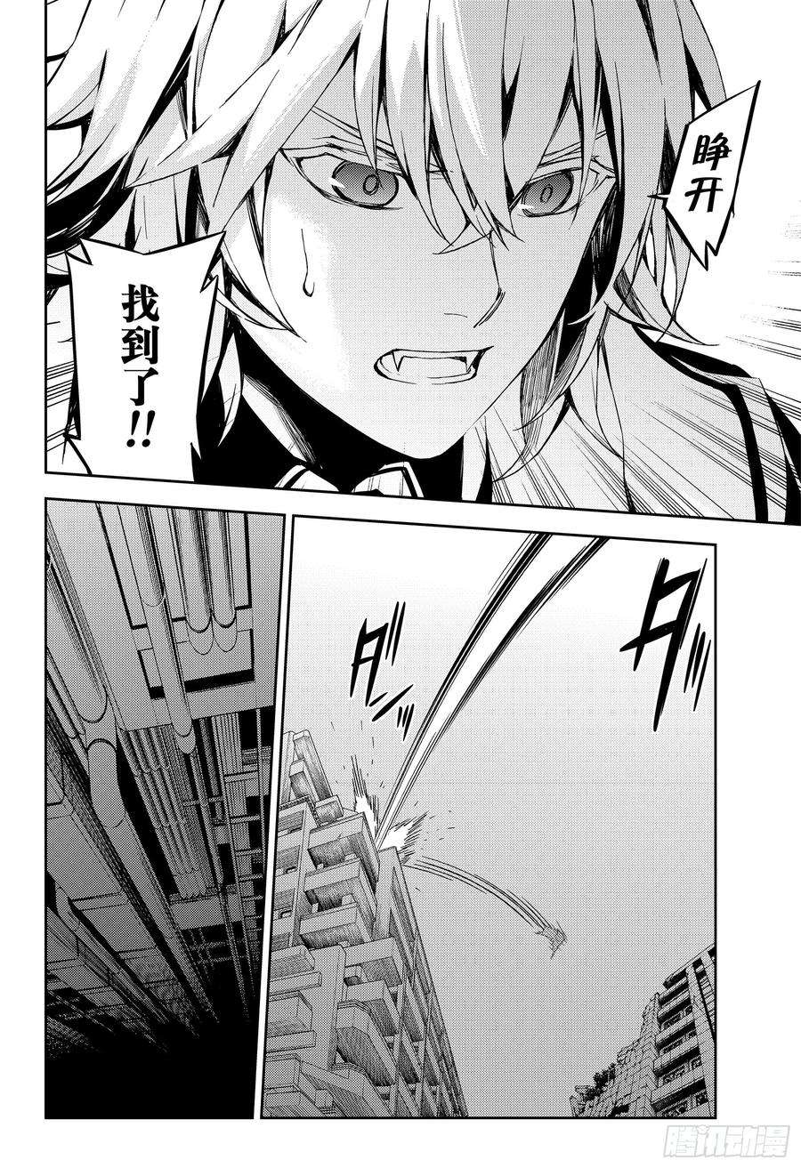 终结的炽天使81话 堕天的羽翼