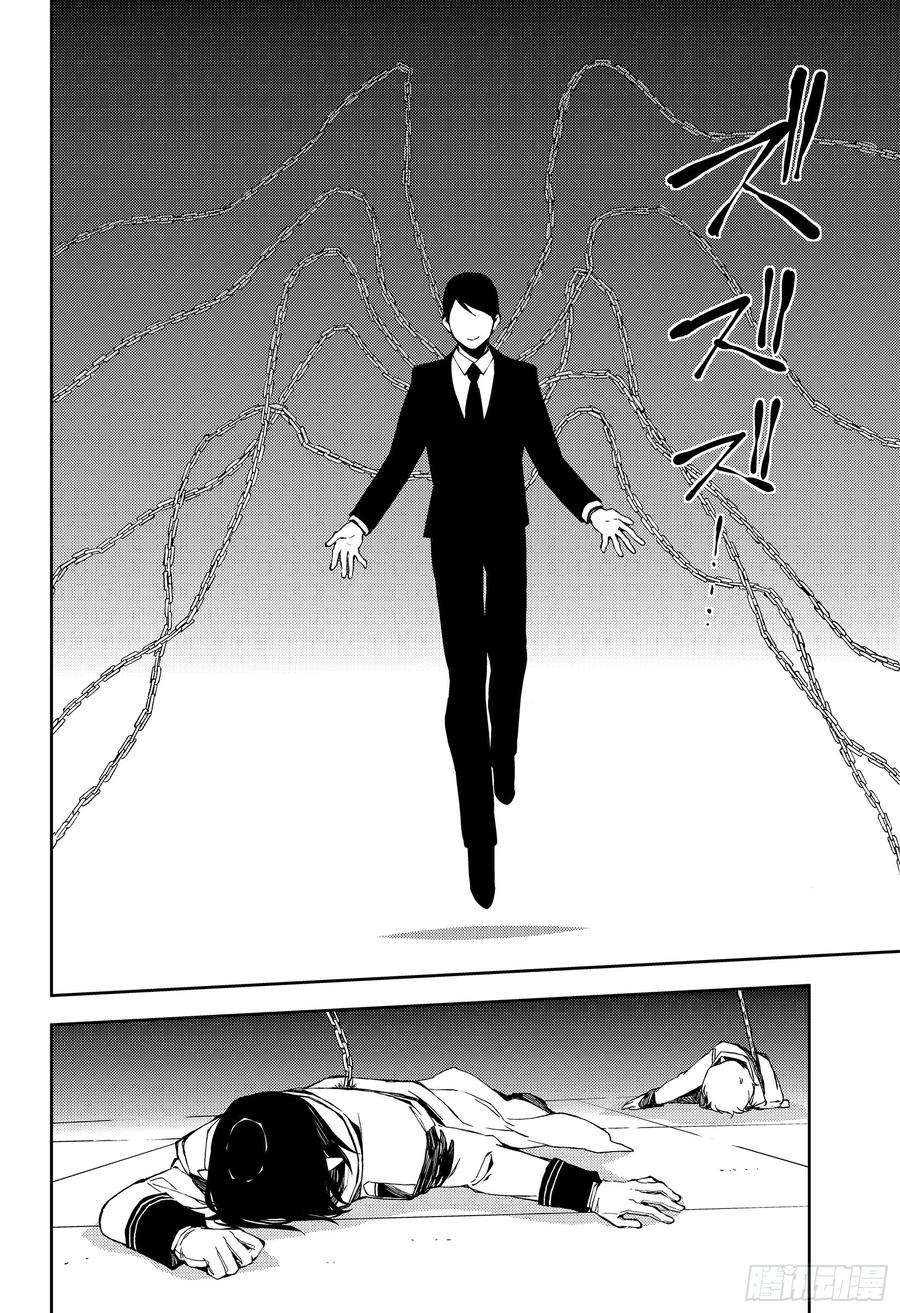 终结的炽天使81话 堕天的羽翼