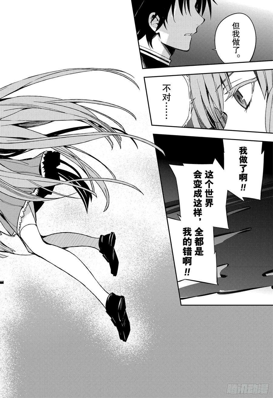 终结的炽天使82话 真昼之夜