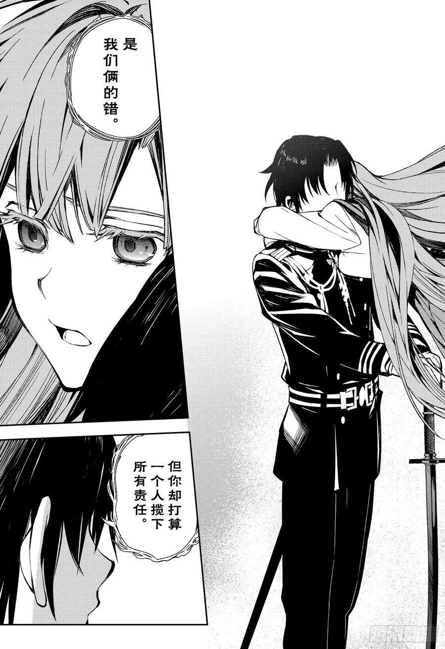 终结的炽天使82话 真昼之夜