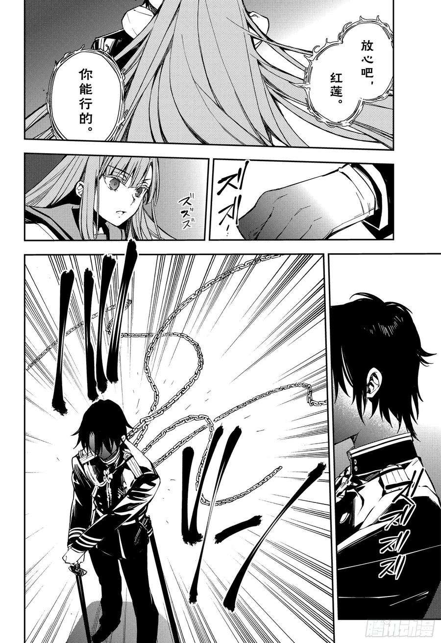 终结的炽天使82话 真昼之夜