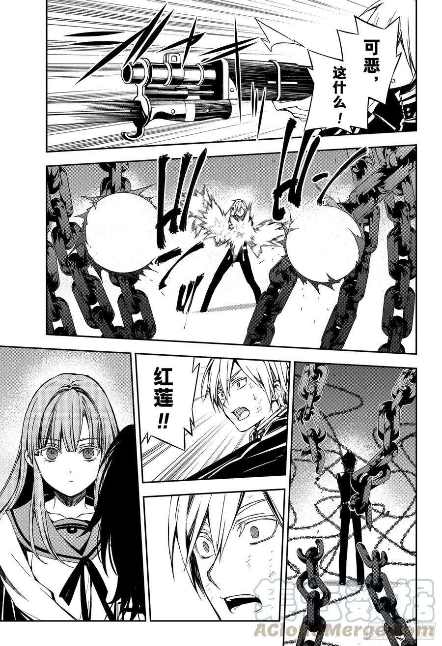 终结的炽天使82话 真昼之夜