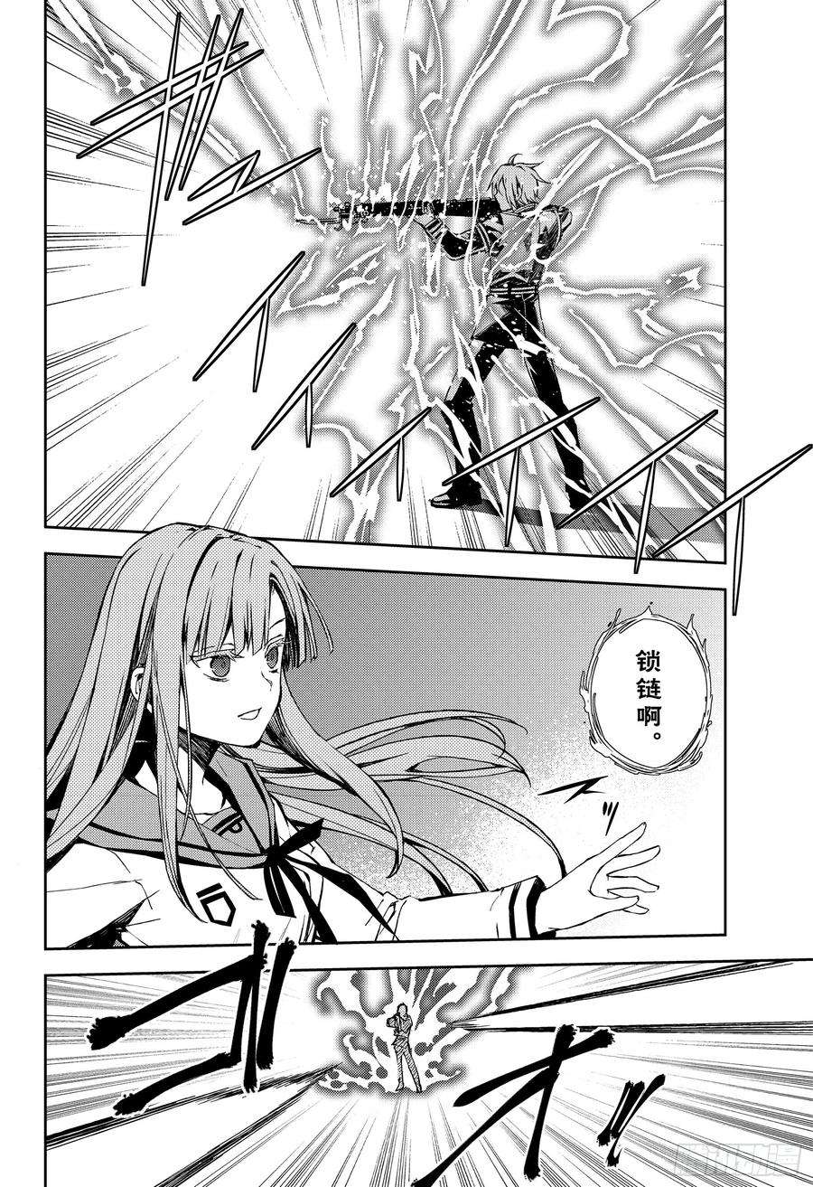 终结的炽天使82话 真昼之夜