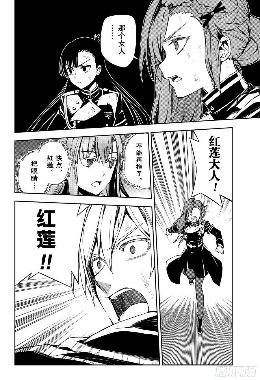 终结的炽天使82话 真昼之夜