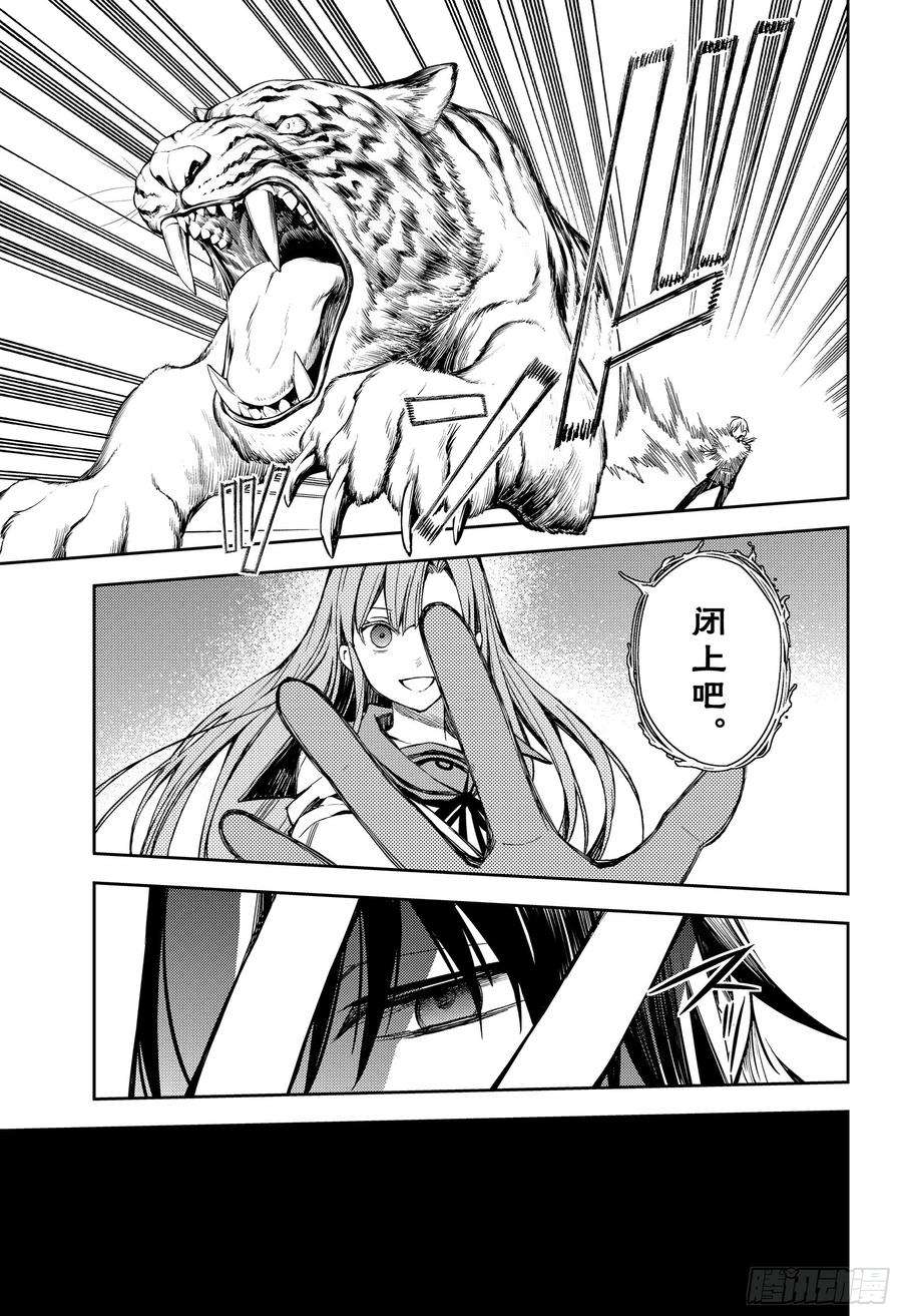 终结的炽天使82话 真昼之夜