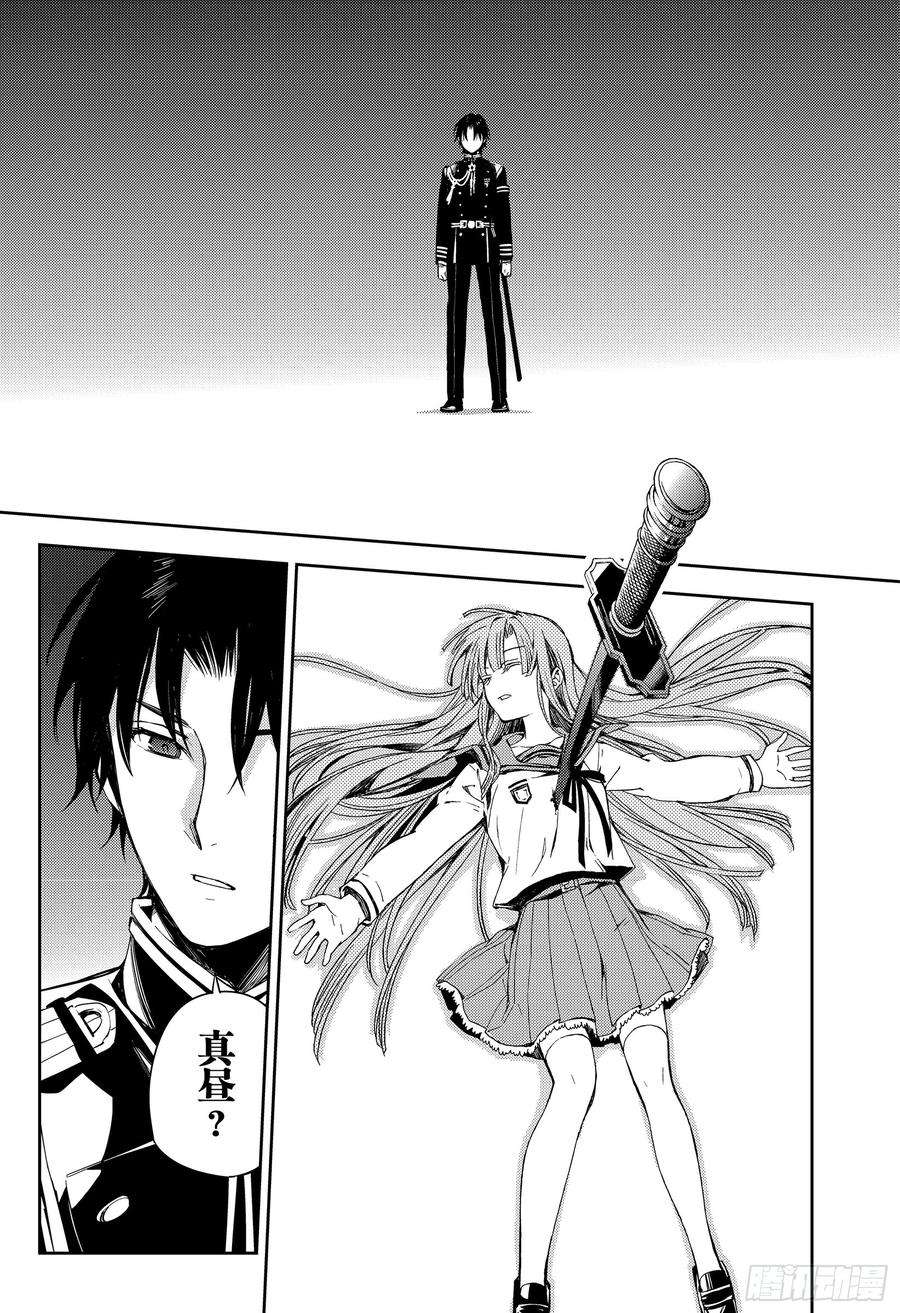 终结的炽天使82话 真昼之夜