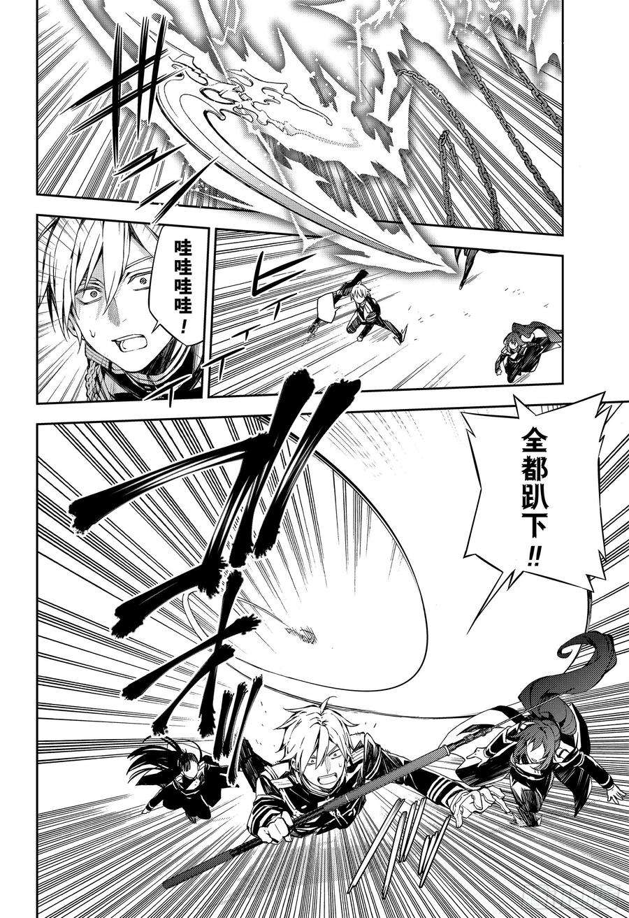 终结的炽天使82话 真昼之夜