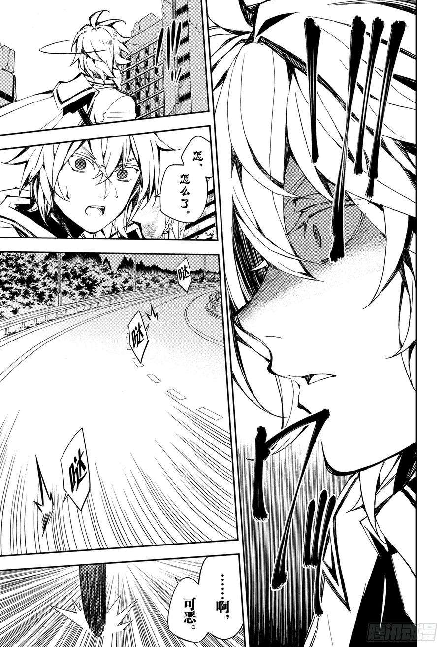 终结的炽天使82话 真昼之夜