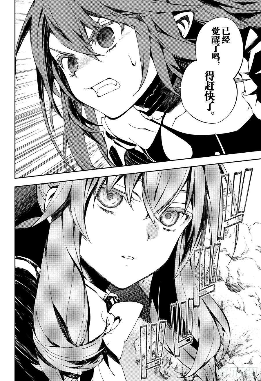 终结的炽天使82话 真昼之夜