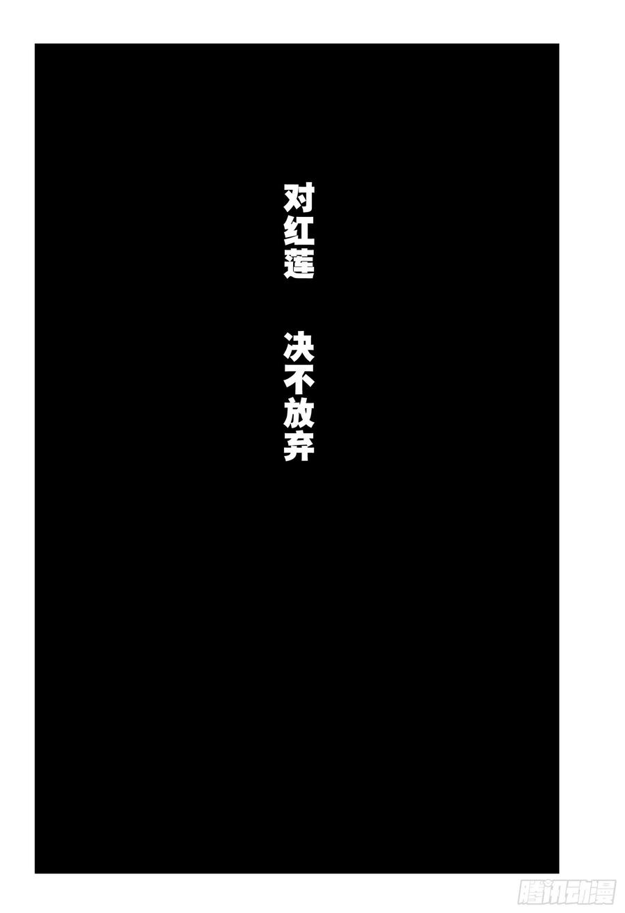终结的炽天使83话 两只欲鬼
