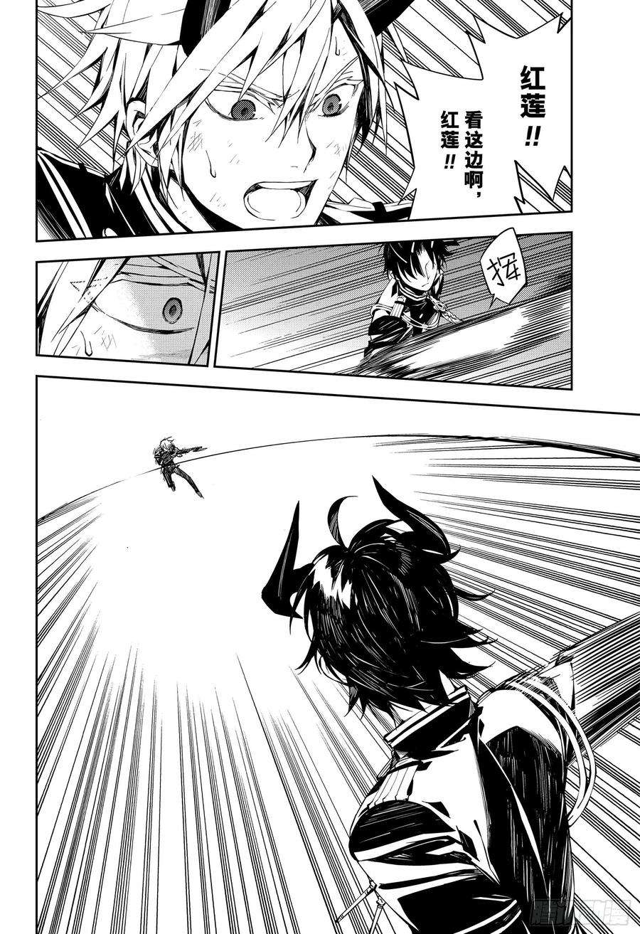 终结的炽天使83话 两只欲鬼