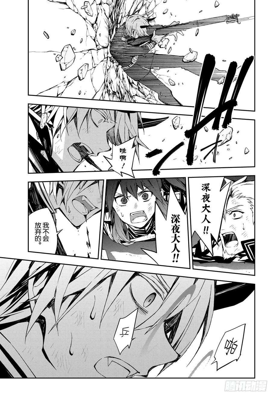 终结的炽天使83话 两只欲鬼